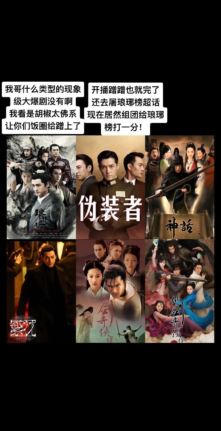 “经典作品再过一万年也是经典” 现象级大爆剧