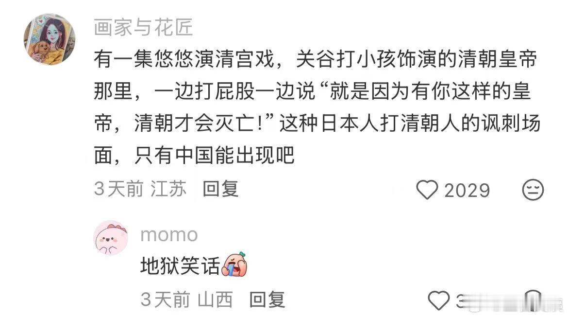 《爱情公寓》中原创的梗多吗？ ！！！ 