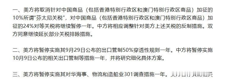 💥中美经贸新动态！钬相关出口管制暂停一年
宝子们！最近中美经贸领域又有新动作啦