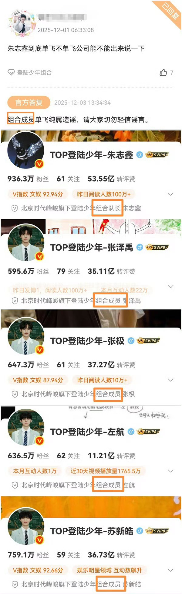 曝TOP解散通知10月发布目前，百度百科朱志鑫人物页已经显示朱志鑫为此组合原队长