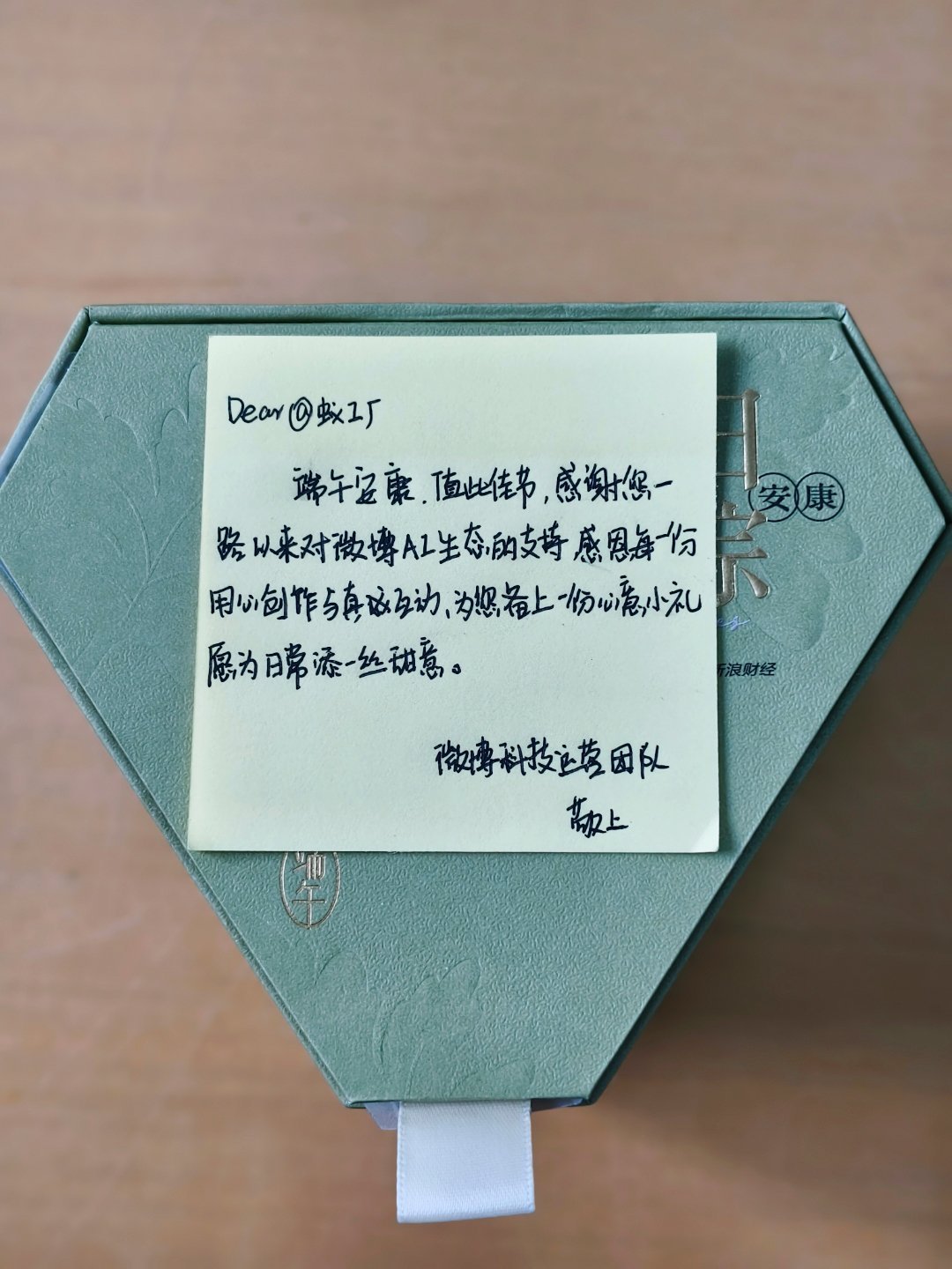 感恩​​​