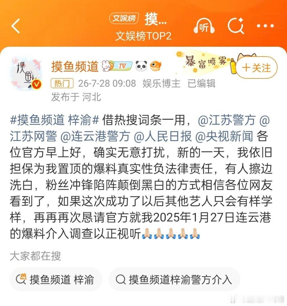 摸鱼频道好刚啊