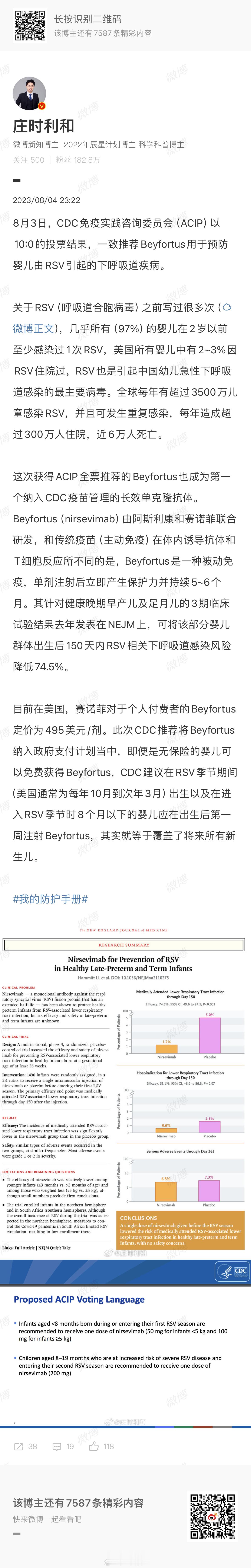 今天Nirsevimab（乐唯初）在中国正式获批，这是首个针对所有婴儿RSV（呼