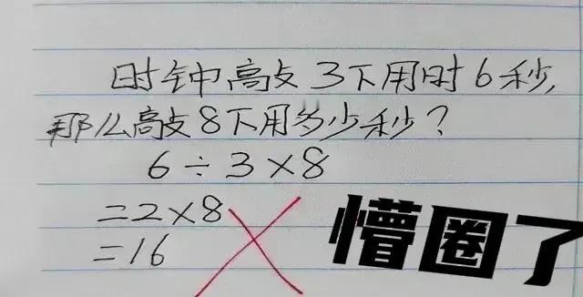 请抓紧时间做题目吧，做任务一定要积极配合，家长实在是看不下去了，本来是准备放假的