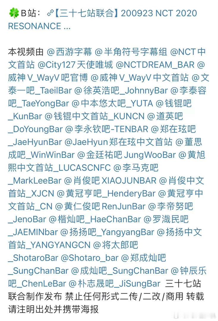 虽然属于NCT的时代已经过去了，但是我们还有花园，有年轻好看美萌帅气且有实力没有