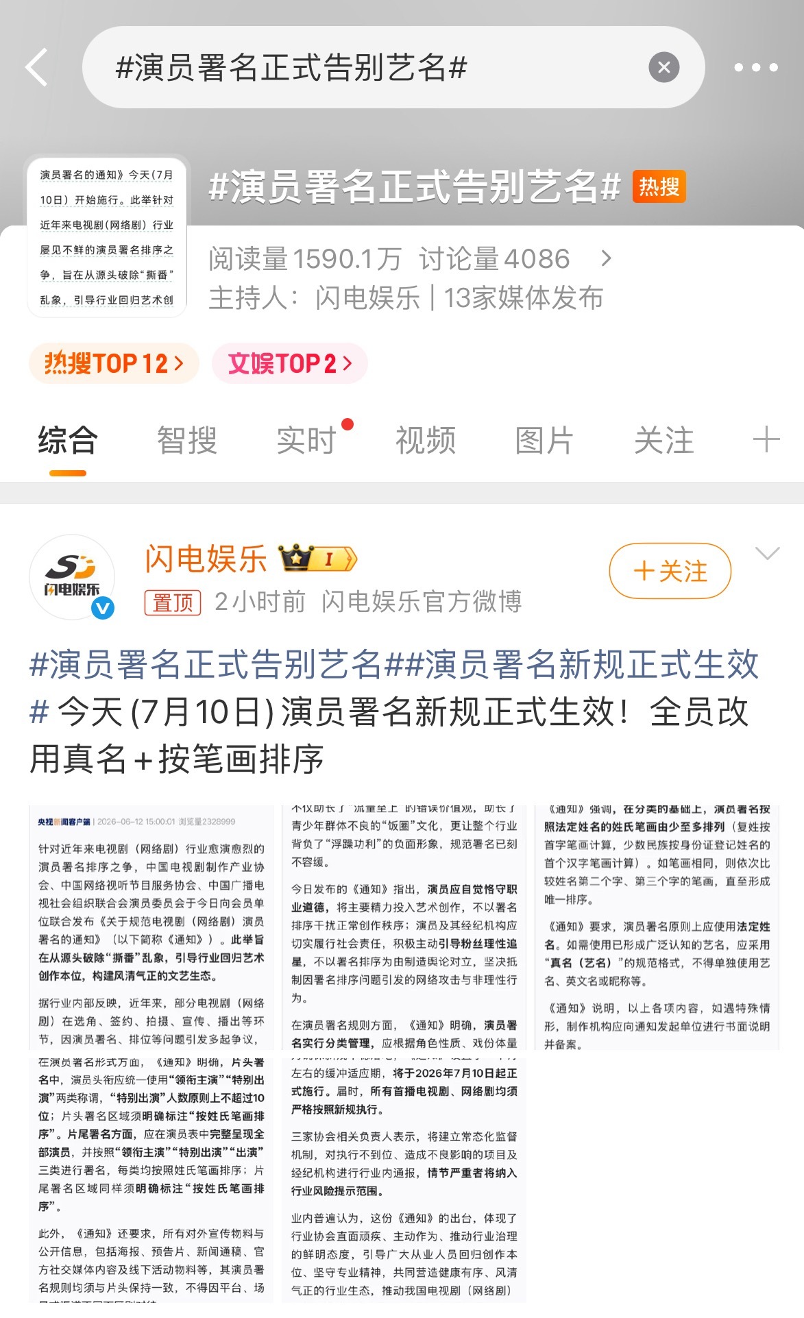 wok，这一天还是来了以后我单发任国超红稿，任嘉伦粉丝多多来支持啊！