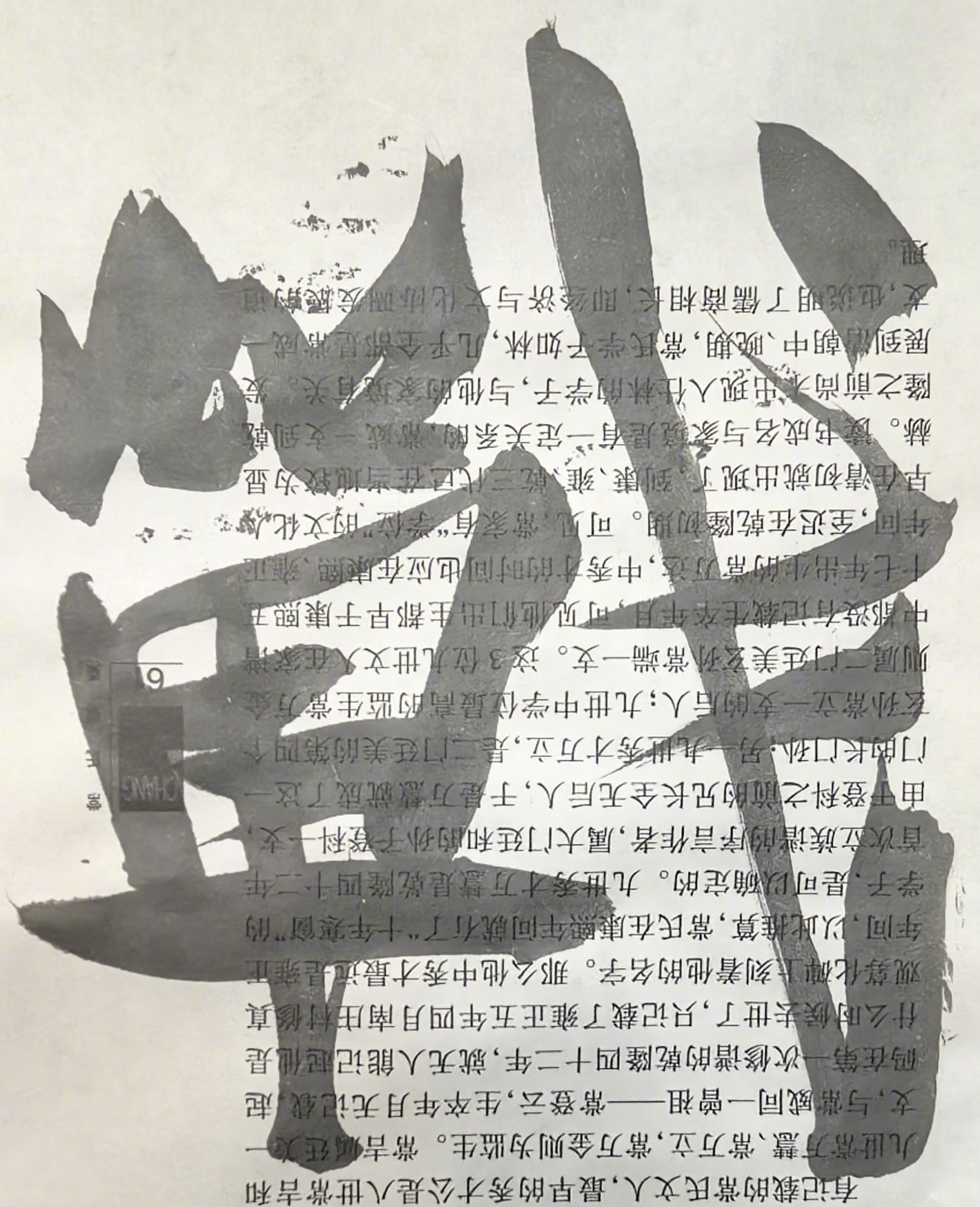 论持久战司马平邦刮金书