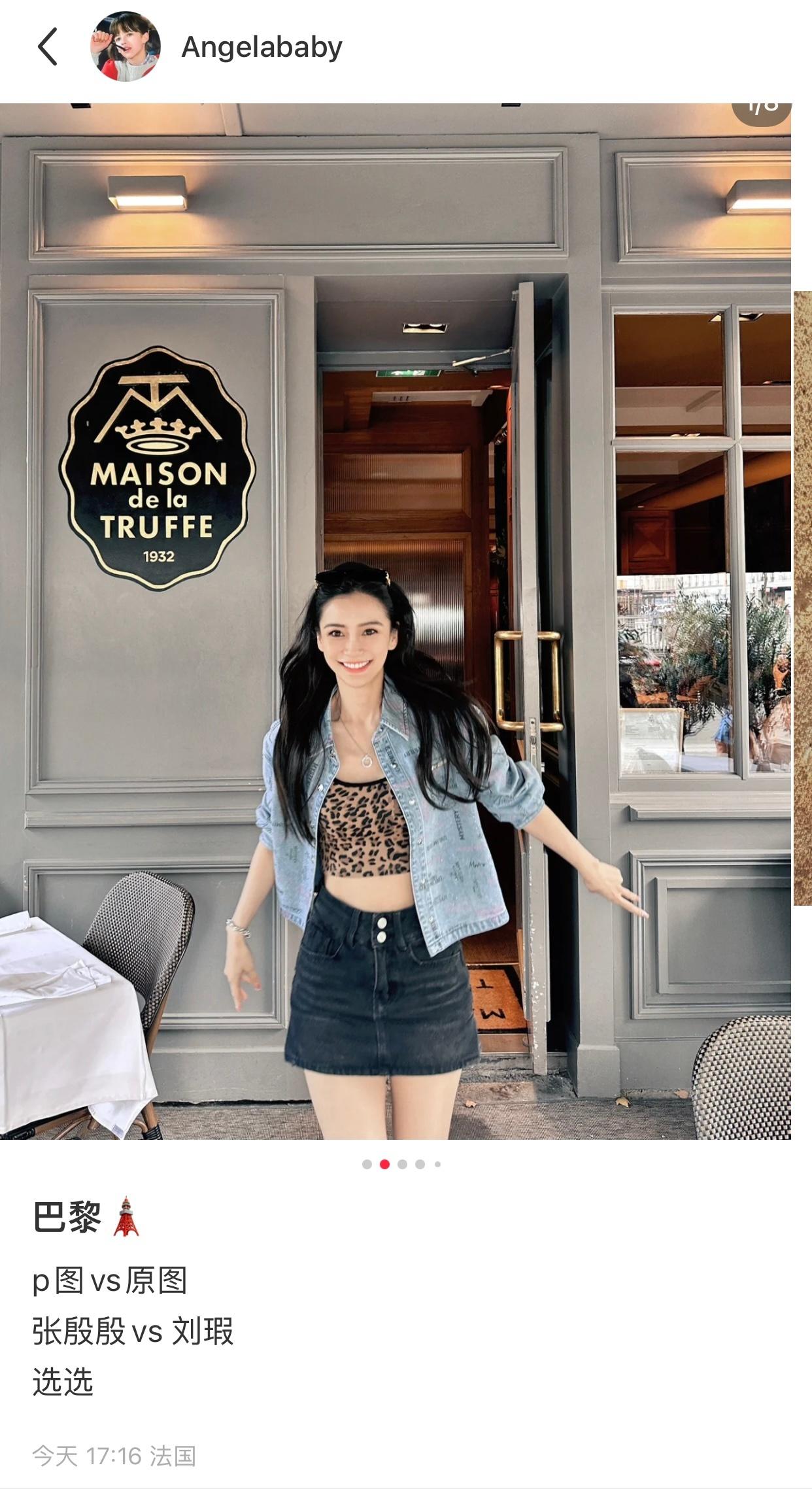  2023/7/8 小红📖 更新一则配文:p图 vs 原图张殷殷 vs 刘瑕选