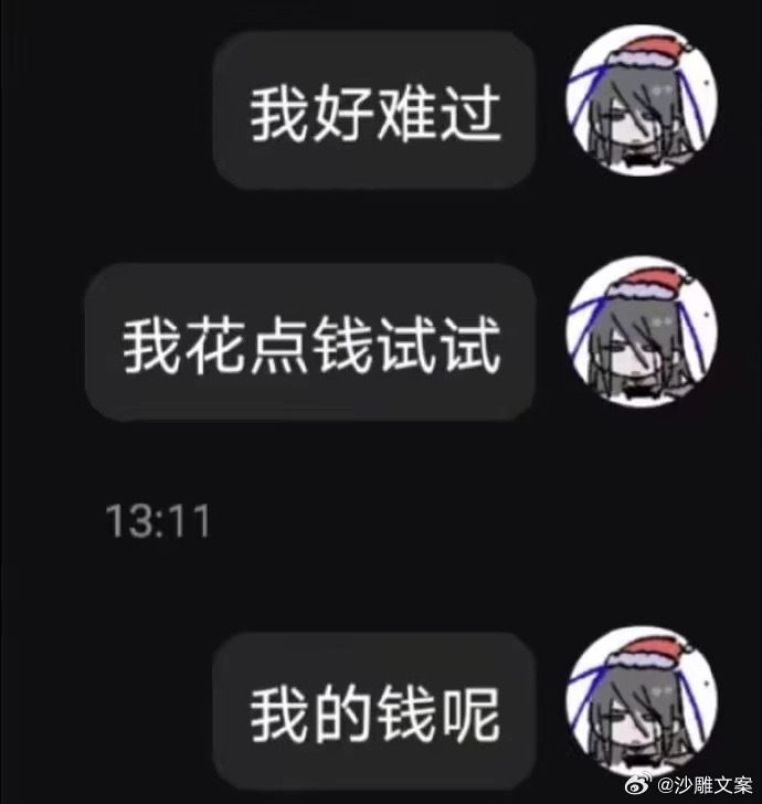 我的人生悲伤循环 