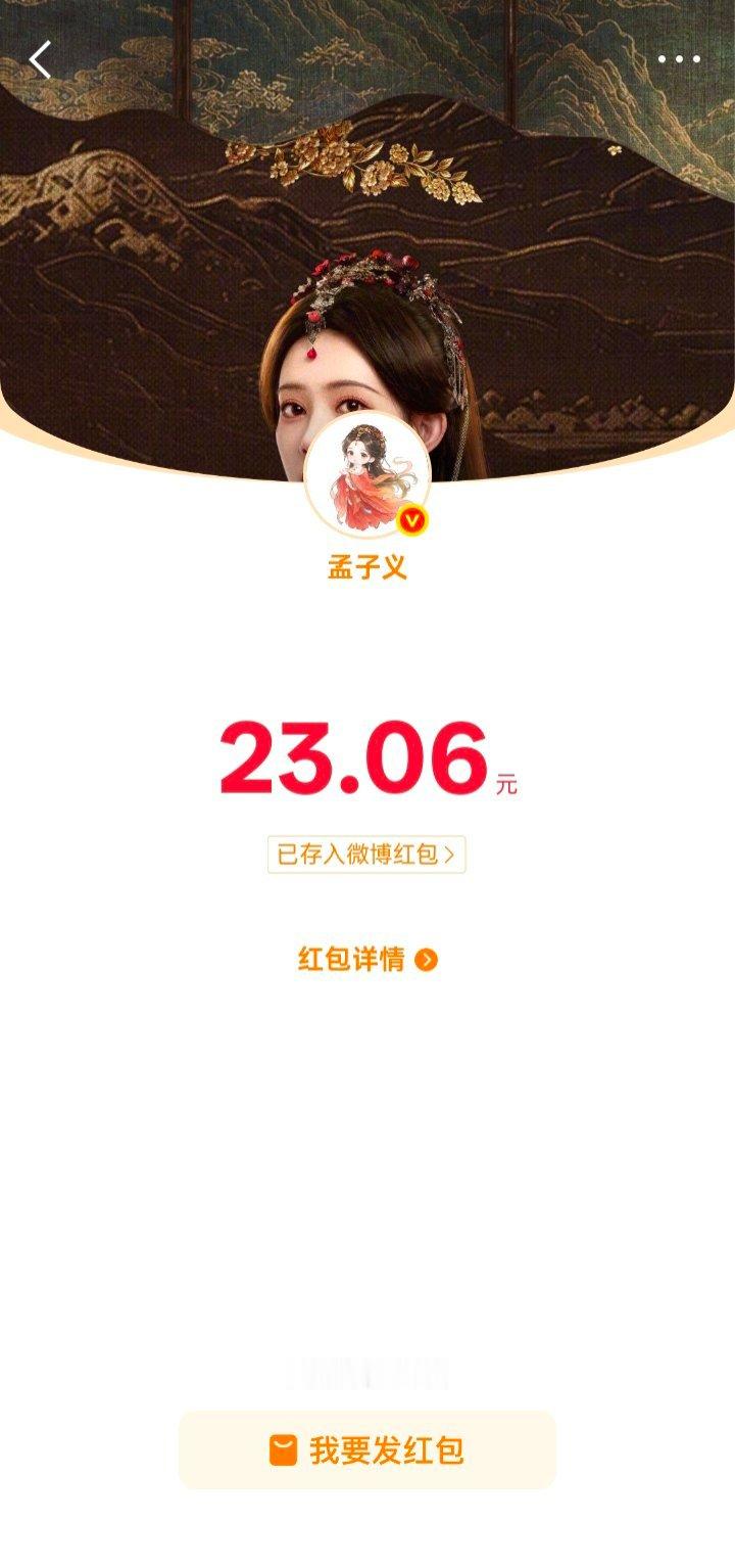 好久没抢到这么多的了
