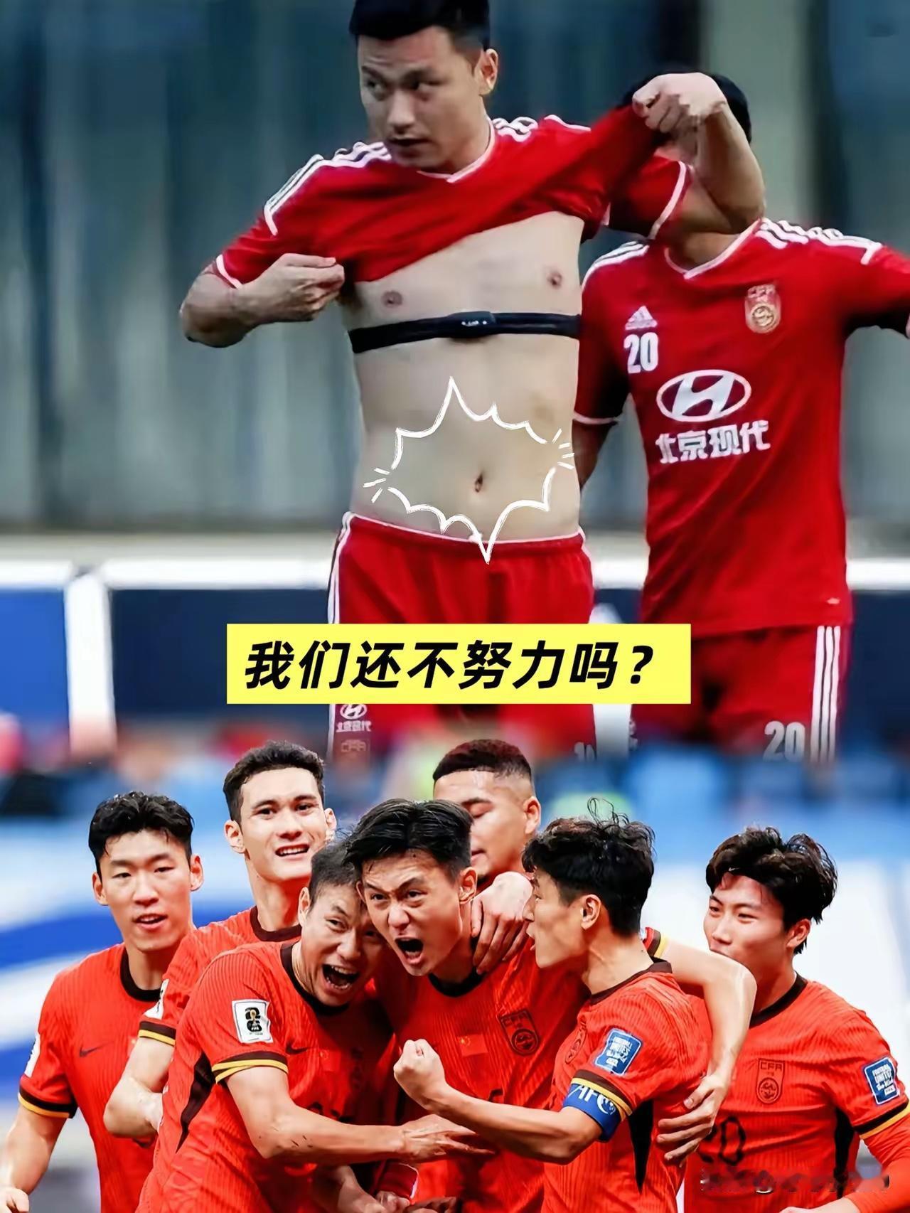 尴尬啦！
国足不是不想参加比赛，
也不是嫌弃报酬太低，
而是自己把招牌砸的稀巴烂
