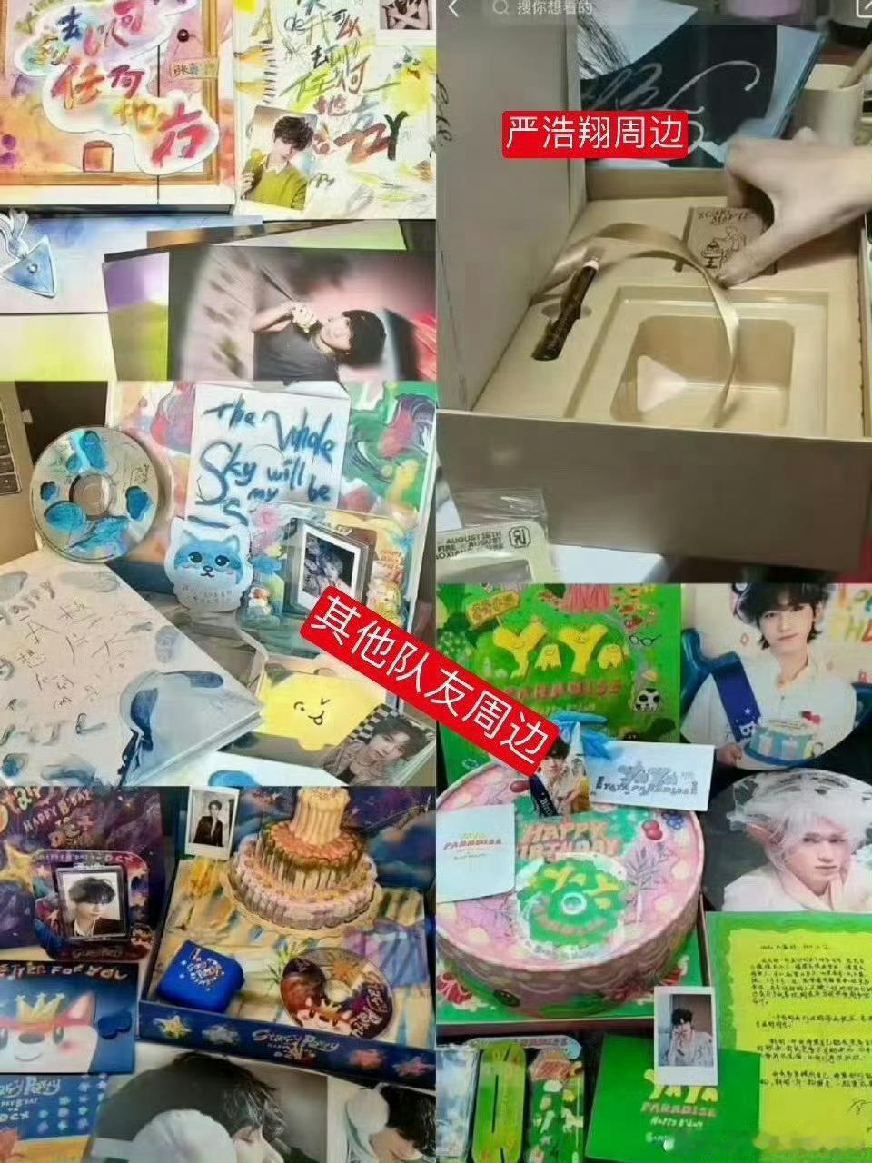 严浩翔生日周边 这么敷衍..时代峰峻坏事做尽 