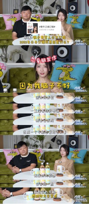 秦牛正威回应订婚原因2026 年，秦牛正威通过一场直播首次完整回应了此前的订婚及