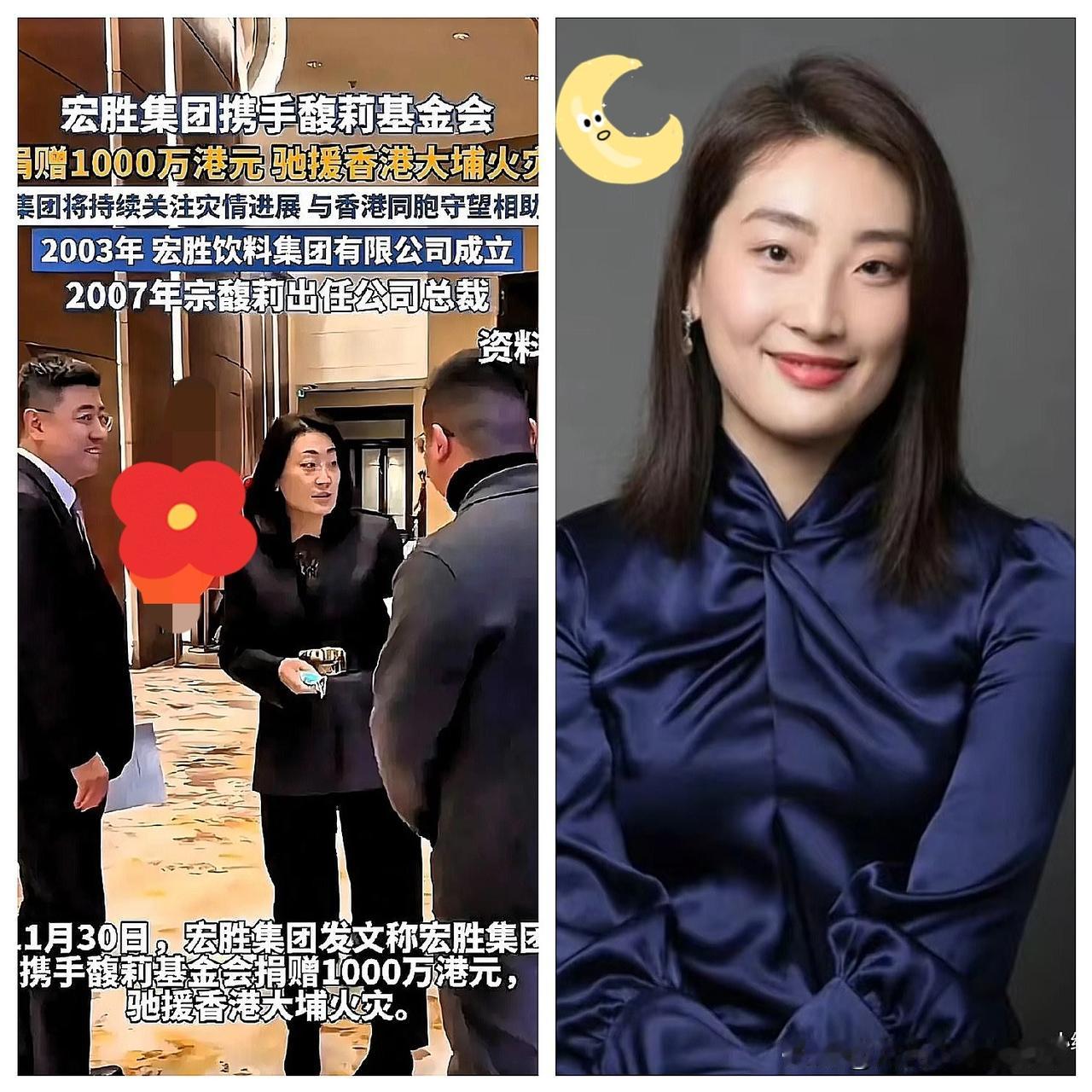宗庆后沉默了，
杜建英也沉默了！

香港危难时刻，宗馥莉却带着宏盛集团砸出100
