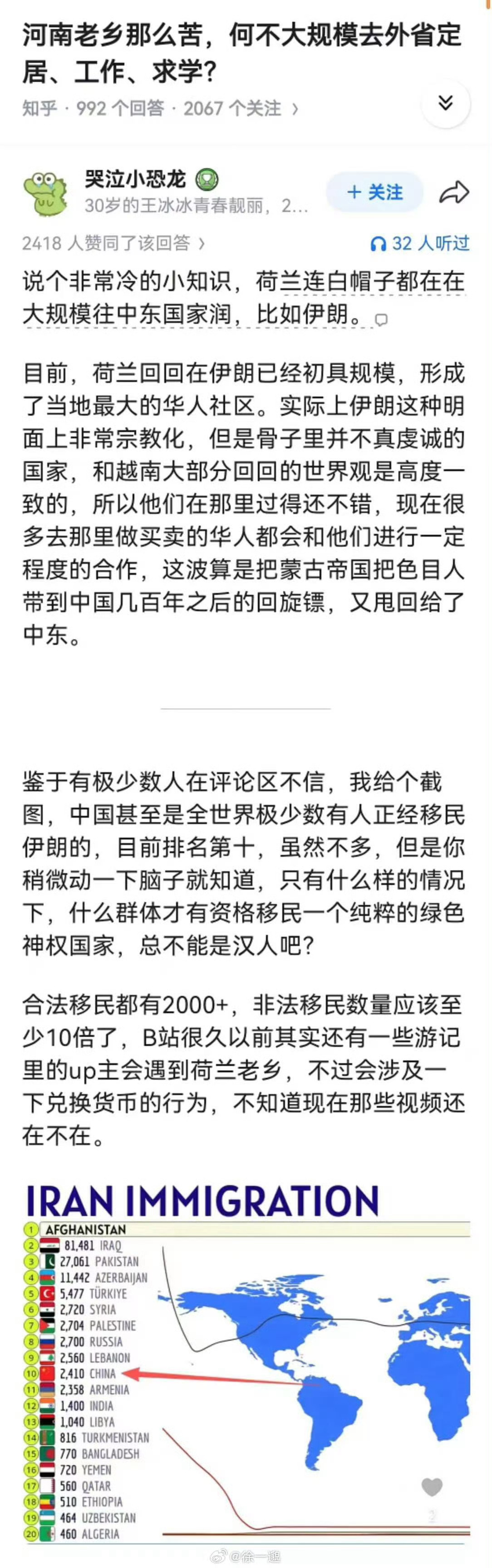 山河四省都是人口净流出区了 ​​​