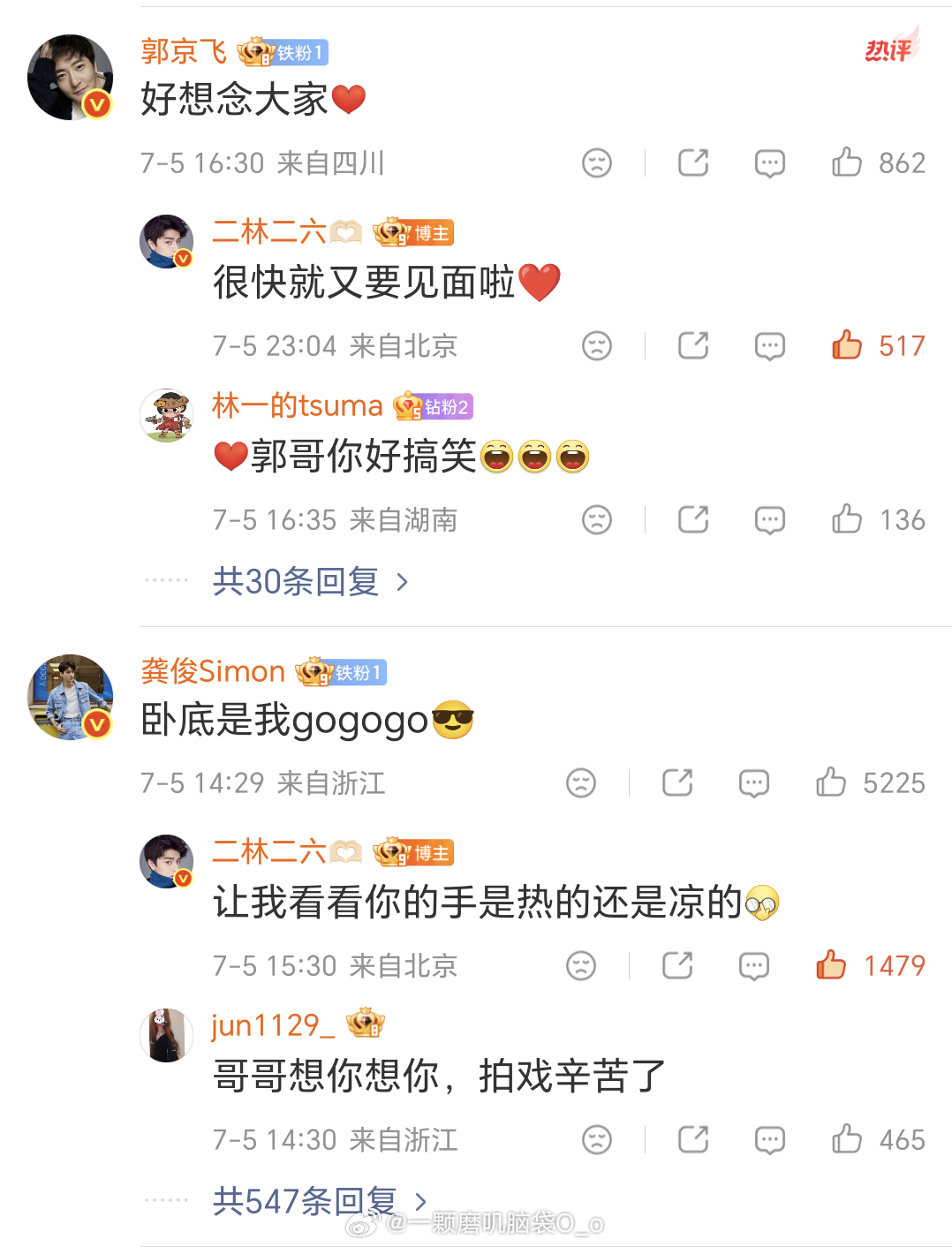 收获铁粉两位