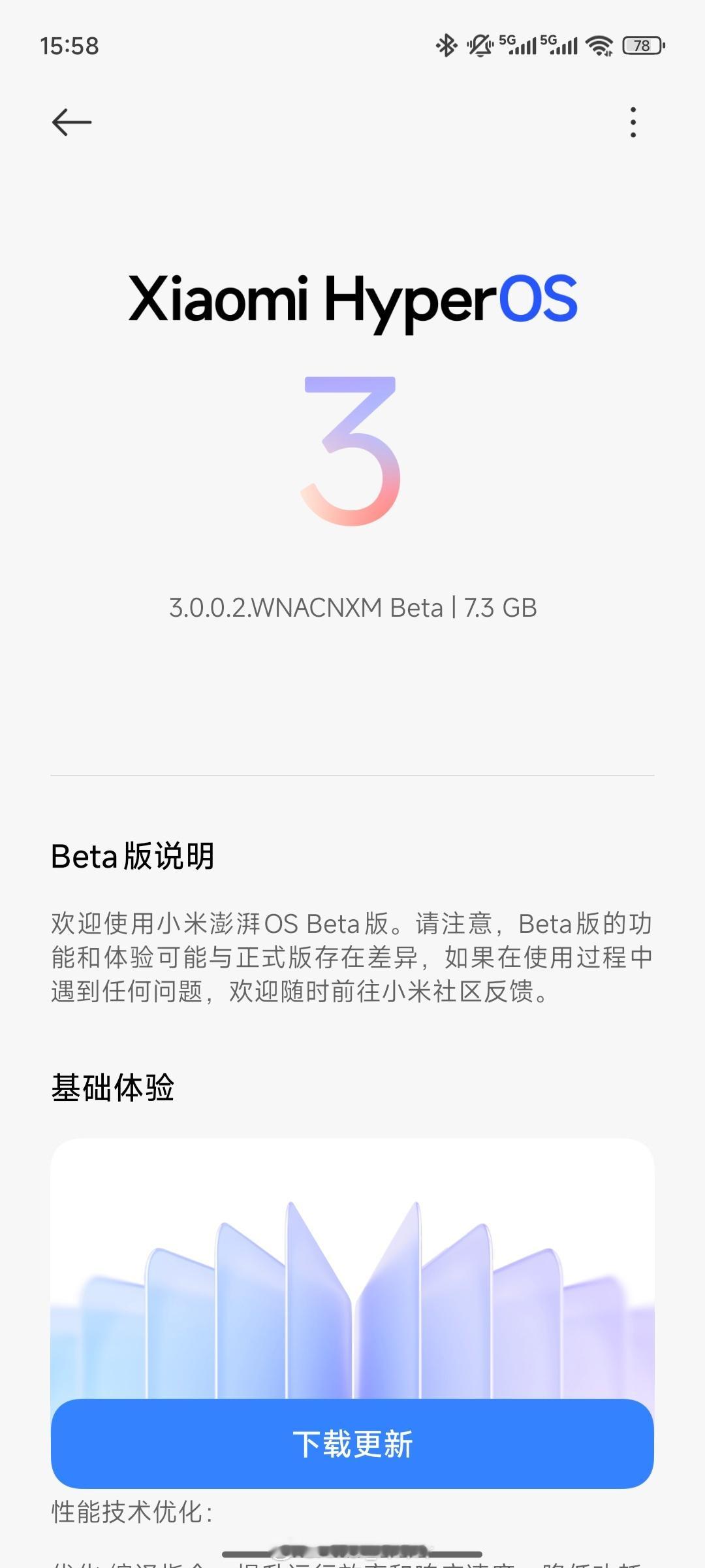 小米14 Ultra的澎湃OS3 beta版来了，冲！如果更流畅了，那14 Ul