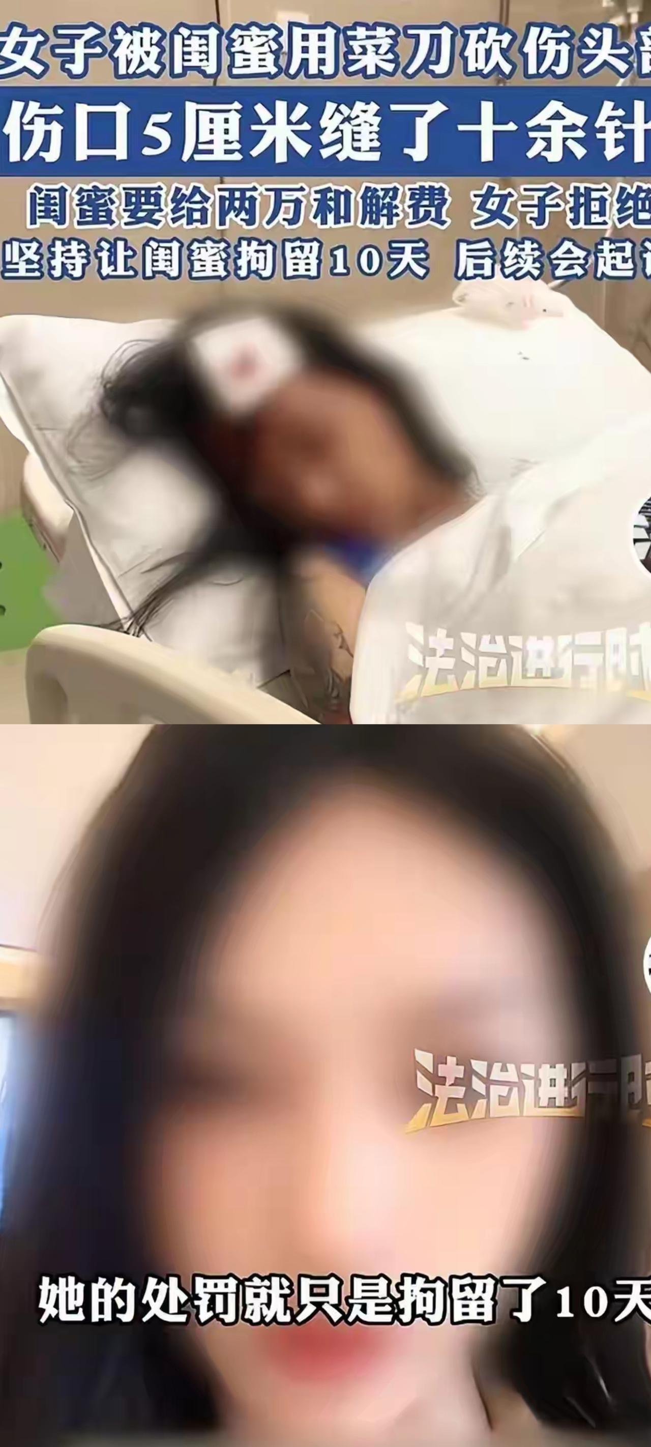真别再迷信“闺蜜情深”了！重庆姑娘请闺蜜吃火锅、给她家密码，结果被对方拿菜刀砍头