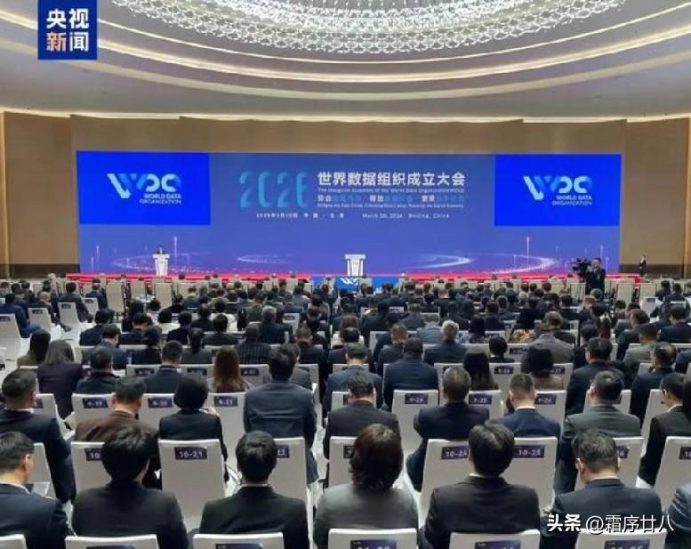 全球首个数据治理国际组织落户北京，美前大使急喊不能让中国赢。
 
3月30日，世