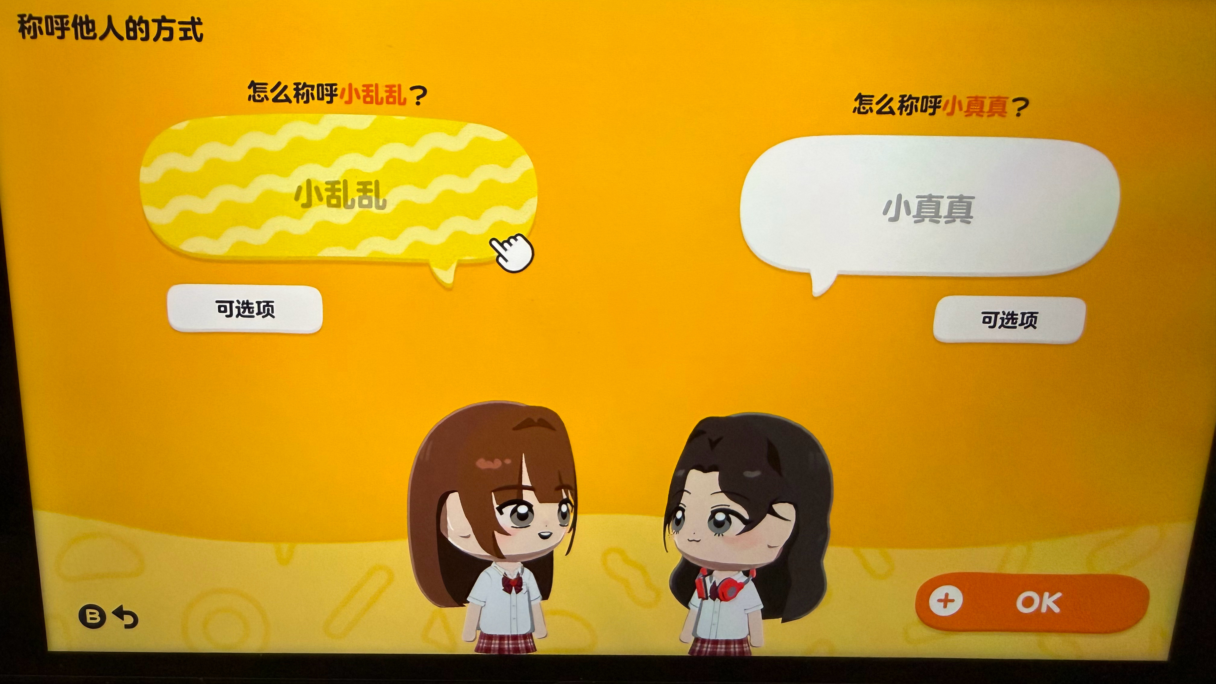 首页有人咩？征集一下矮义务称呼🥺🥺🥺 