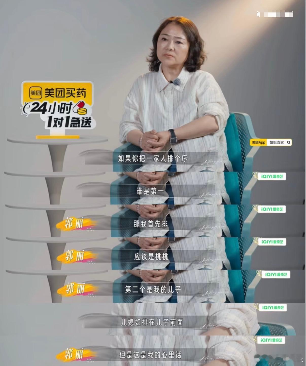徐梦桃听到婆婆被家暴的反应很欣赏徐梦桃的这份同理心，不是站在旁观者客套安慰，是真