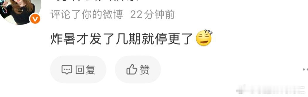 笑的好蛋疼时代少年团的暑假跟假期一样一年一年缩短，炸暑已变诈暑 ​​​