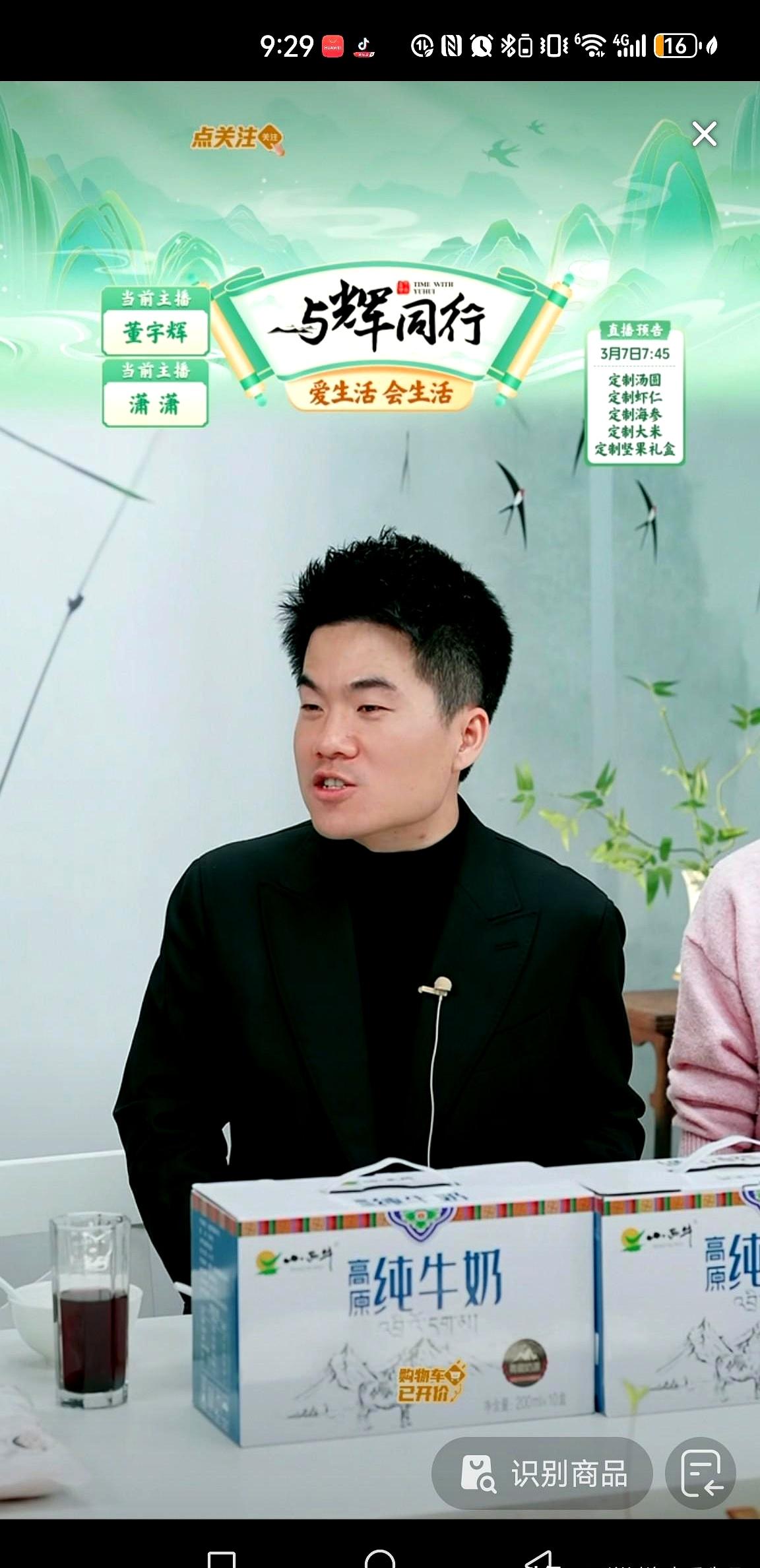 董宇辉昨晚直播爆猛料 回家直接沦为全家透明人！
刚进门就撞见侄子翻跟头，全家围