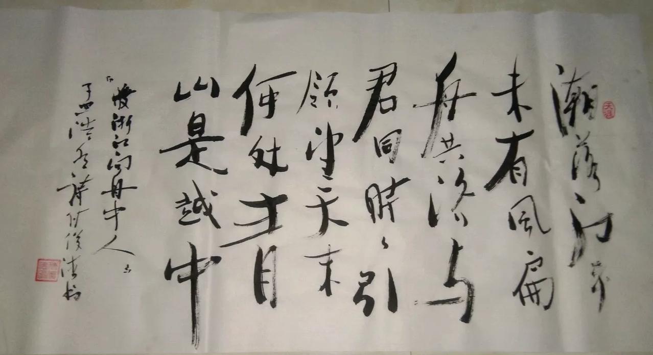 小时候迷恋书法，是出于一种兴趣爱好。不知咋地，就是喜欢写一写。现在喜欢书法，除了