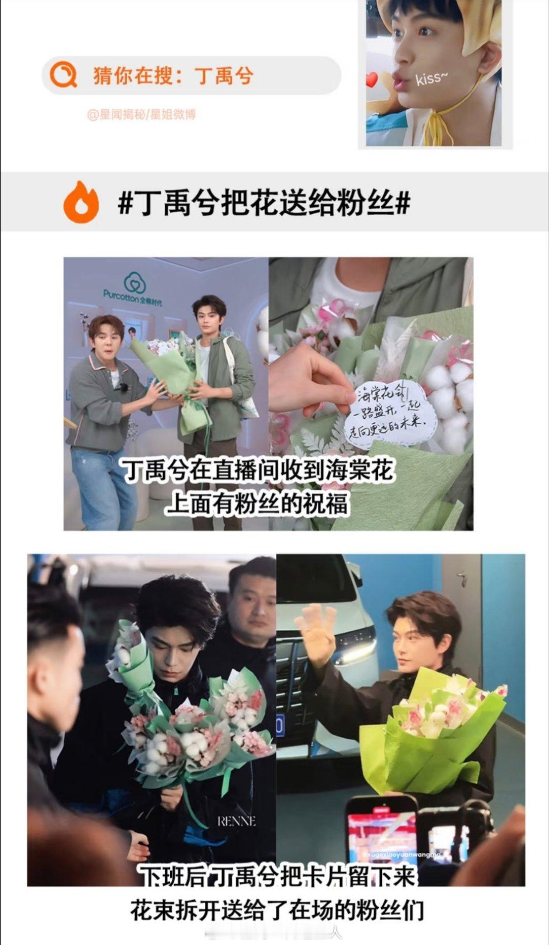 看到有人说“丁禹兮是女明星海棠的氪金大粉吗？”，好像还真是这么回事，事已至此兮棠