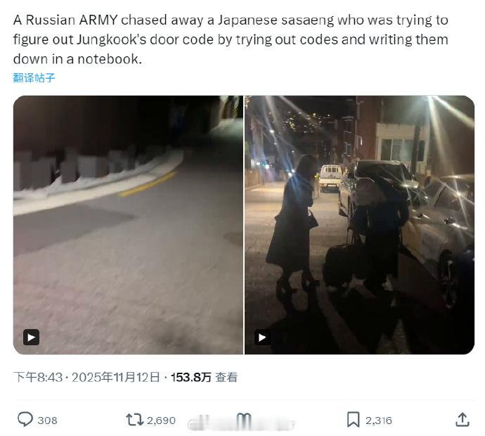 日本私生尝试破解田柾国家的门禁密码，并用笔记本记录，最后俄罗斯阿米将其赶走