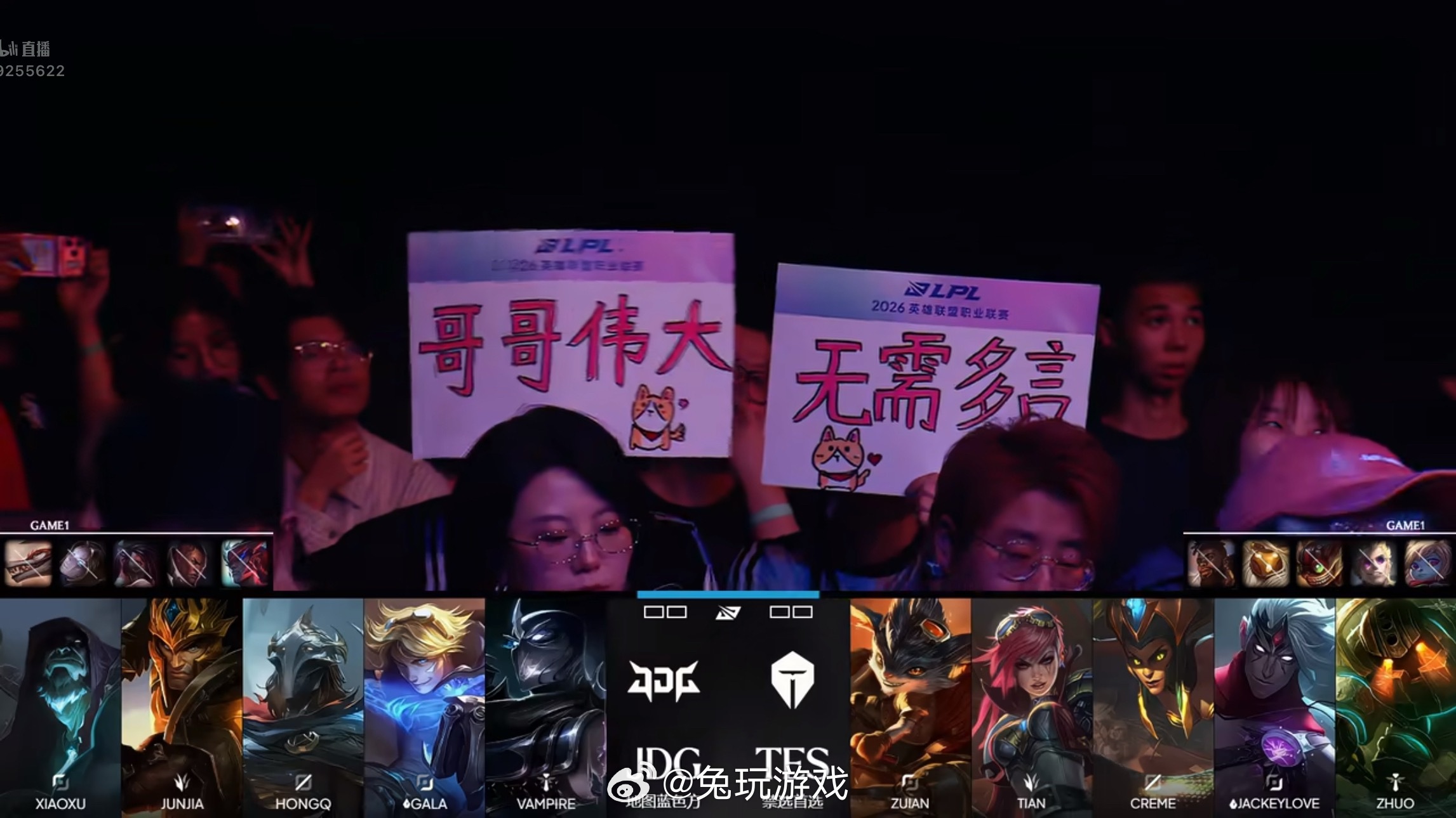 【2026LPL第三赛段 TES vs JDG】首局BPTES对战JDG