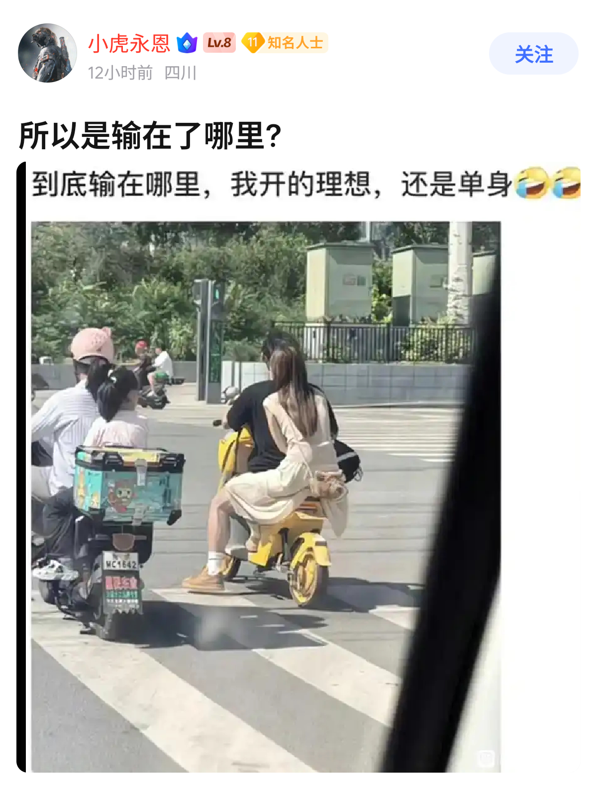 屌图 换成九号 