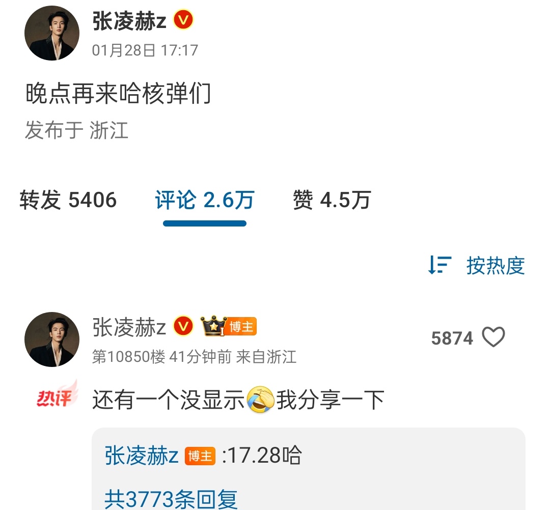 张凌赫的红包 [笑cry][笑cry]张凌赫这是激动了吧，核弹[笑cry][笑c