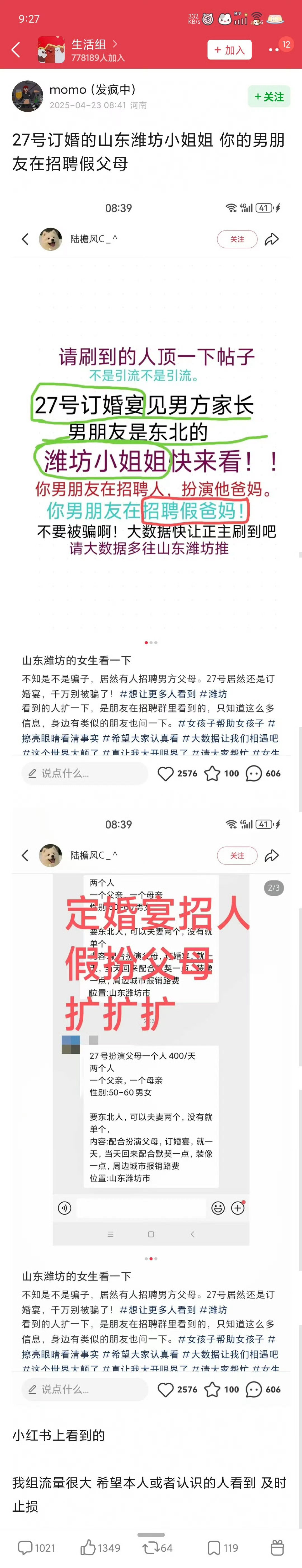 许我耀眼额..我刚刷到以为是假的结果搜了广场竟然是真的[揣手]我也没懂这是在….