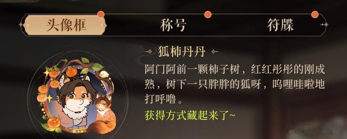 小胖狐小胖狐小胖狐 ​​​