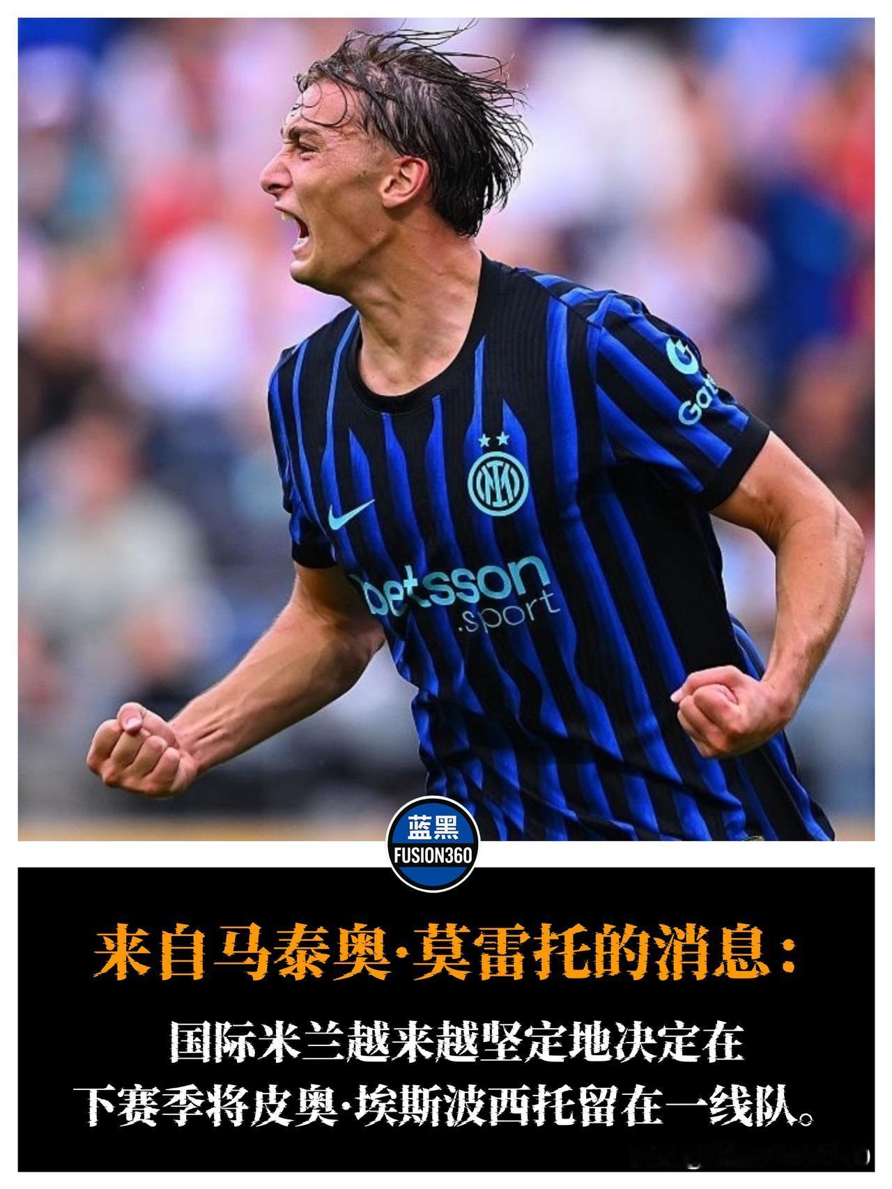 蓝黑新锋线：邦尼将至，霍伊伦德降温，皮奥上位

皮奥·埃斯波西托，这一脚价值连城