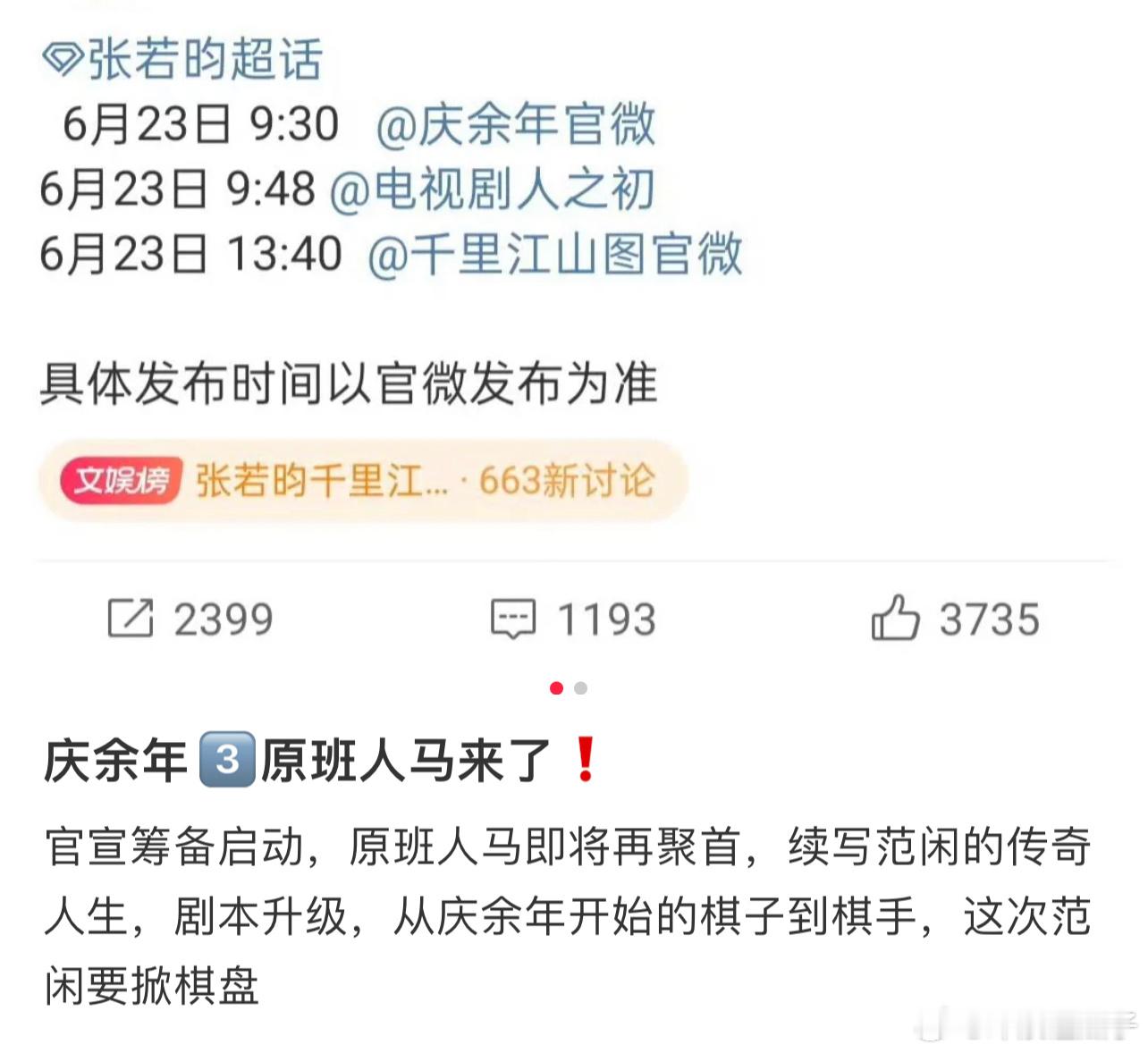 不是说庆余年3原班人马吗？现在要把先秦淑女步换掉？我真的觉得他也算是这部剧的精髓