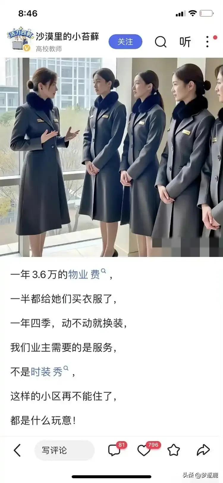 这个小区能住吗？