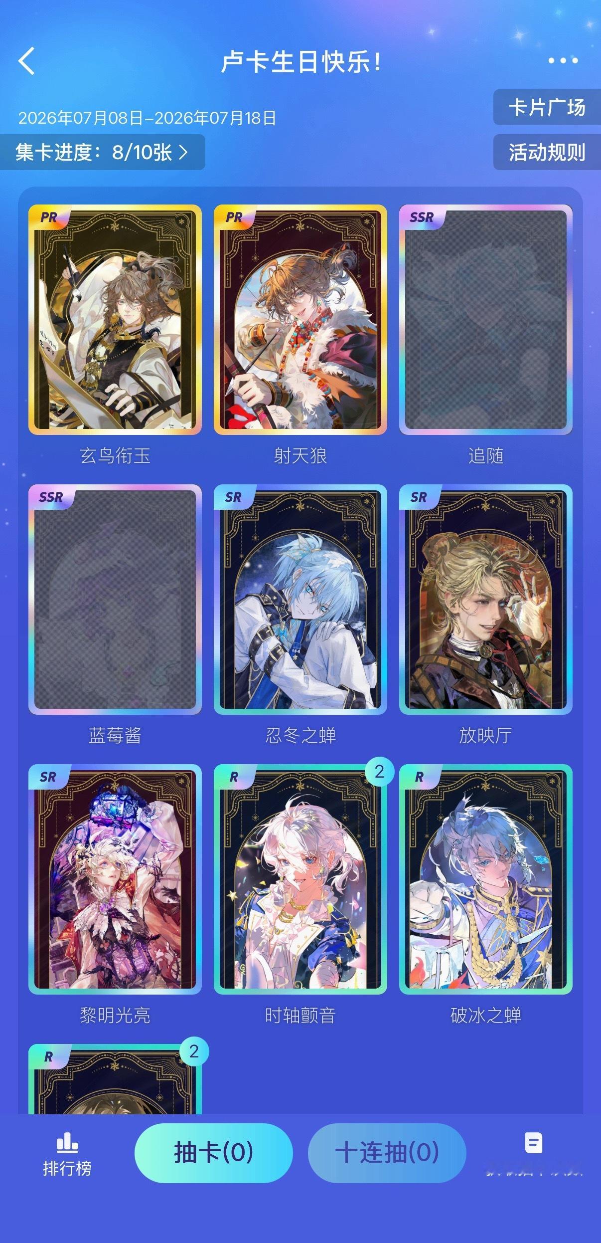 第五人格囚徒飞鸟逐光 自由永耀现在人好多大家可以来这条💦💦评论我顺便涨涨jy