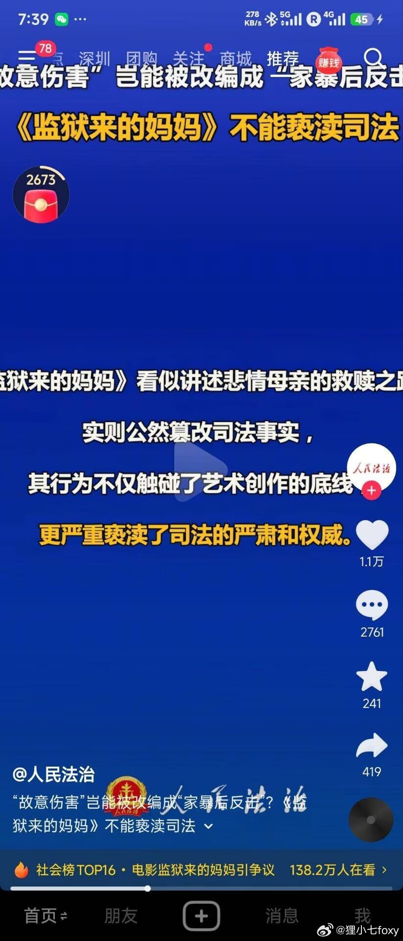 监狱来的妈妈涉嫌瞒报骗审撤档指日可待，下一步就该追究相关人员涉嫌的违法犯罪了!