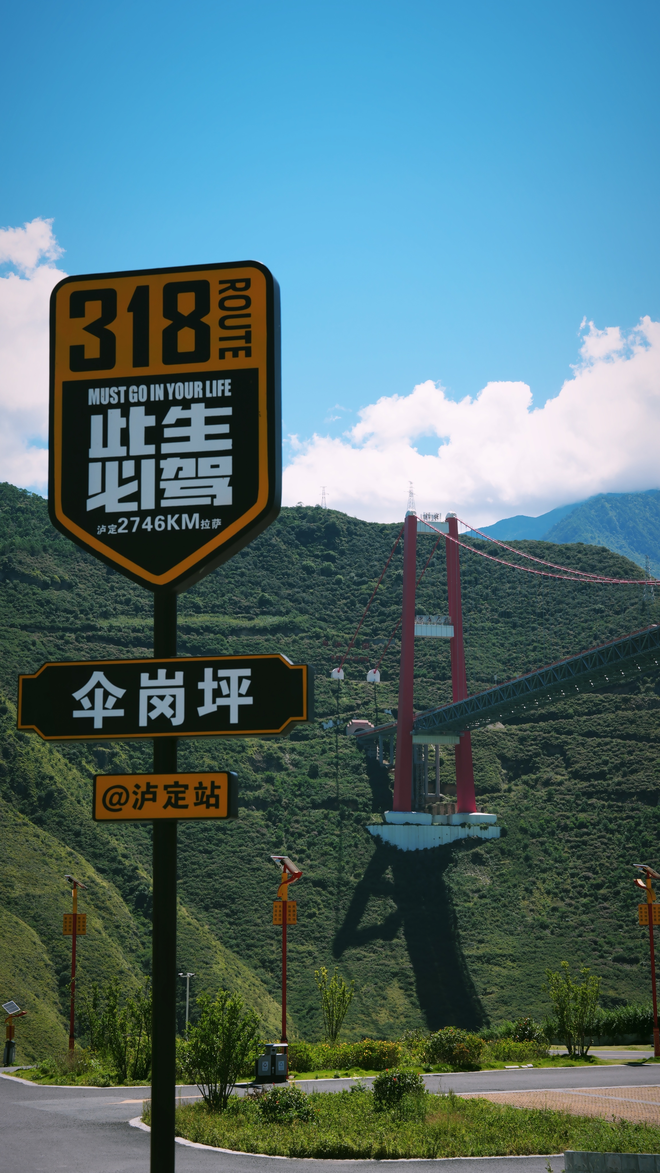 川西放晴了，​但巨晒，巨热，紫外线巨强，​感觉还是阴天好一点啊，虽然冷了点，但太