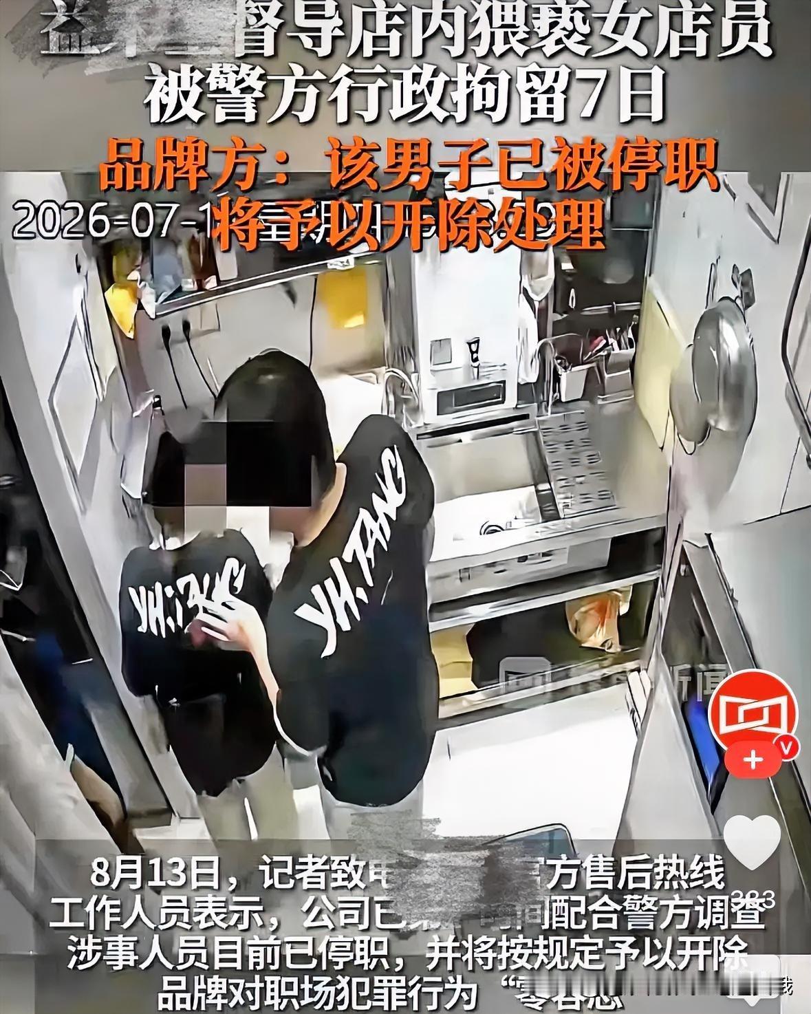 职场性骚扰，官大一级就动手？陕西延安，男子见女店员年轻貌美大长腿，假借给手机充电