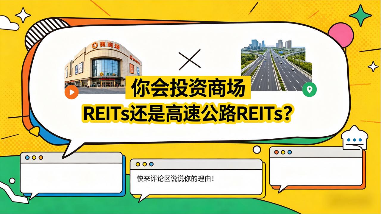 [what]没钱买房也能当“包租公”？REITs了解一下[灵光一闪]

很多小白