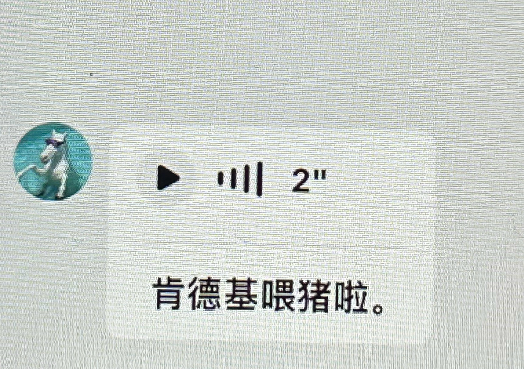 对啊怎么了 