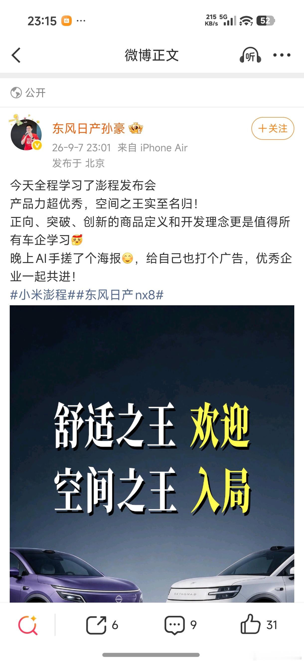 这格局拉满了！对于大格局企业来说，任何友商都有值得学习的地方，尤其是优秀的企业，