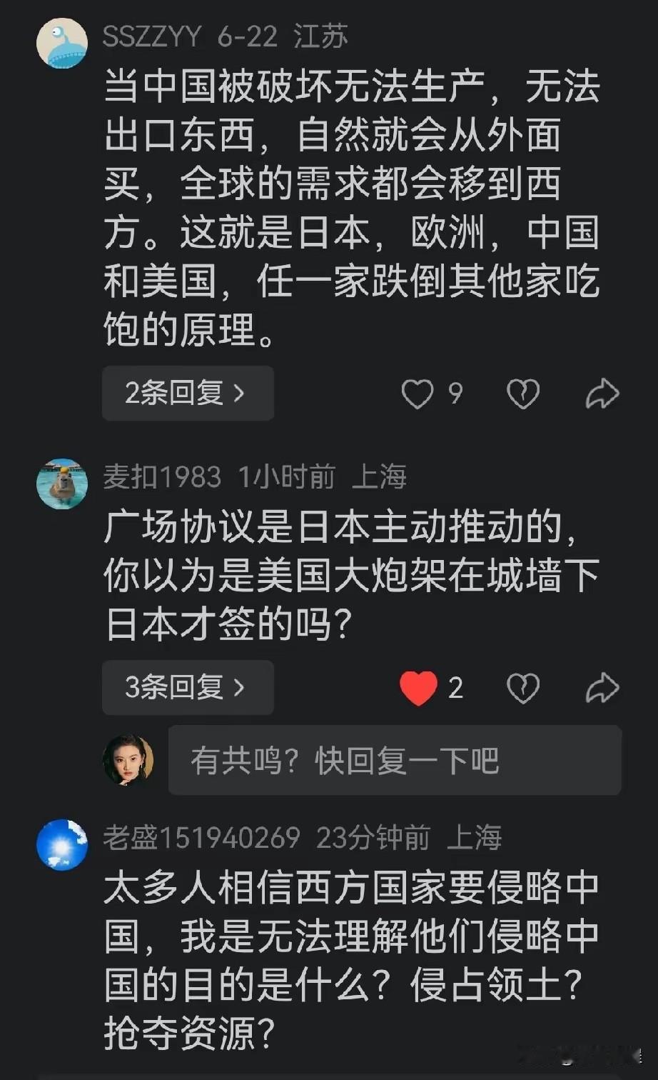 这是上海人还是在的日本人，这想法确实清奇，跪的起不来了
