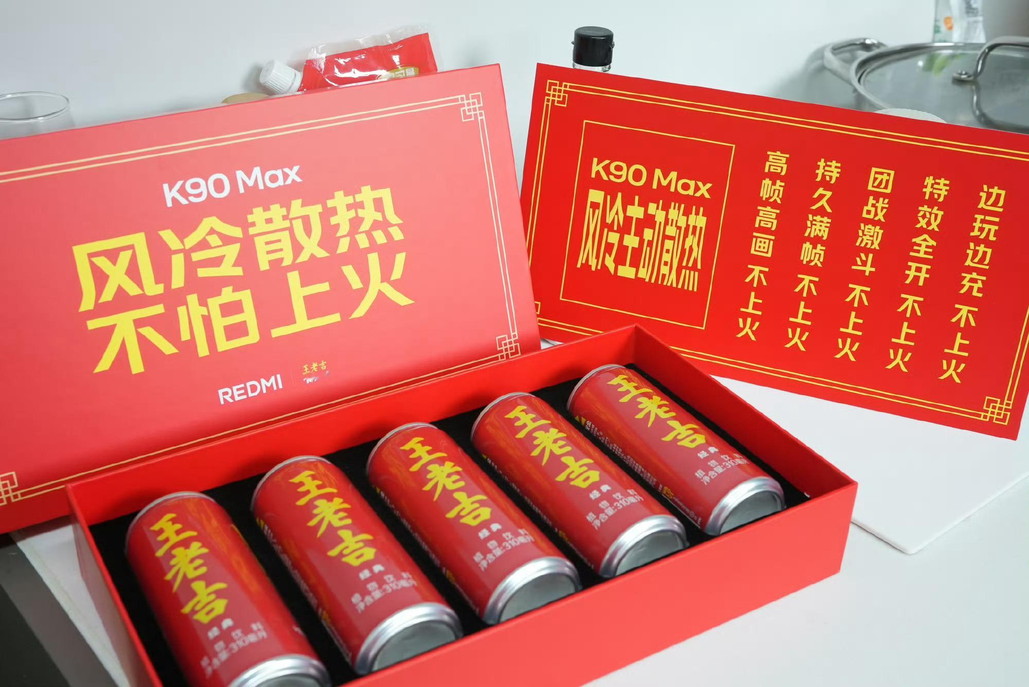 【关注➕转发】抽一位粉丝送箱王老吉（感谢红米大力支持）无需铁粉，没有过滤，只要转