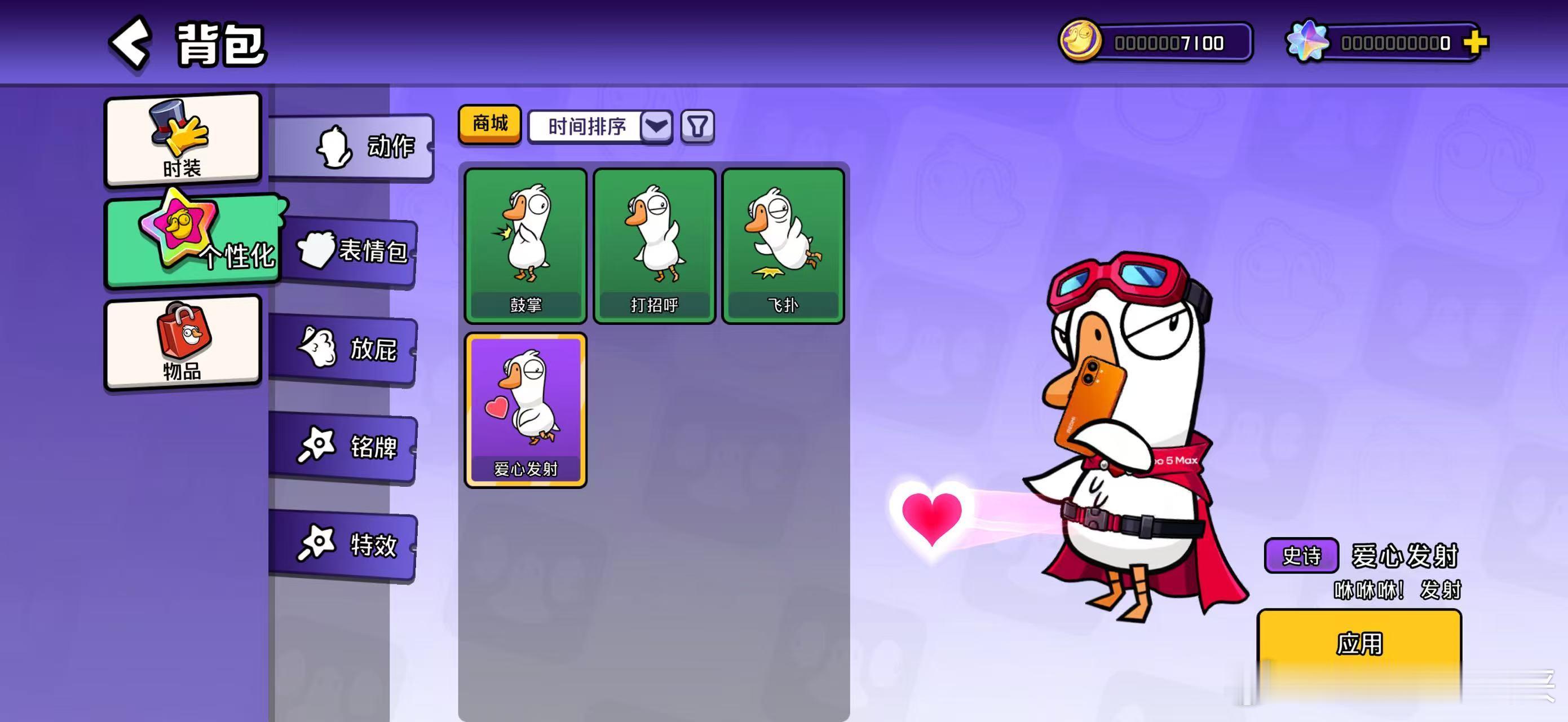 刚才浅浅的试了一把，感觉红米这次联动找对了方向。鹅鸭杀红米新皮肤游戏皮肤本身就容