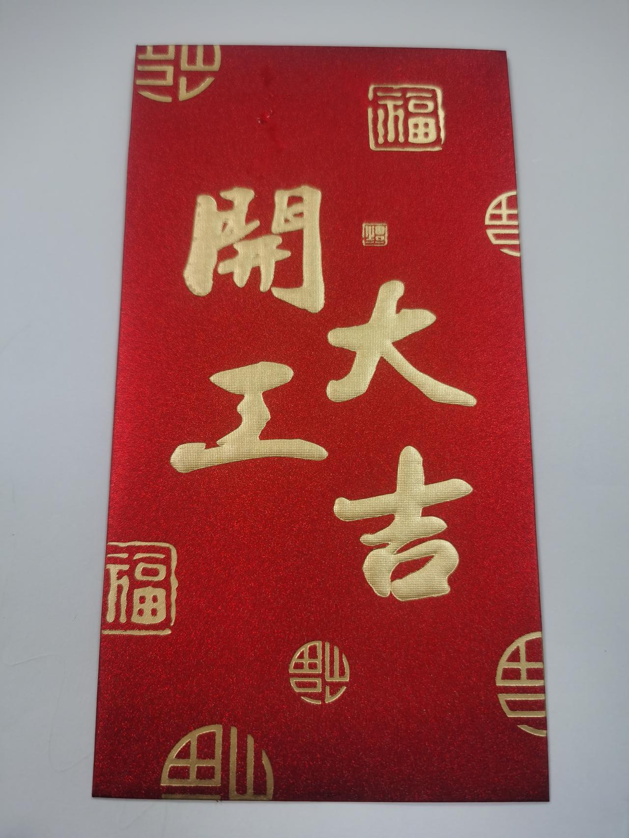 初八上班了，
开工的第一天，
公司给每人发

100元红包，
表示开工大吉，工作