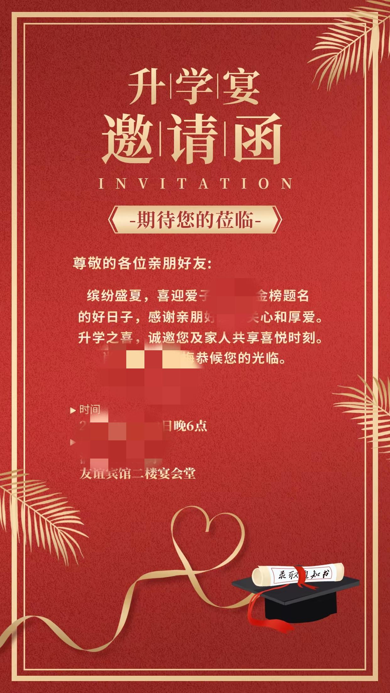 这是今年的第6个升学酒了，每个200都要1200，关键是很多民办本科都办酒席，能